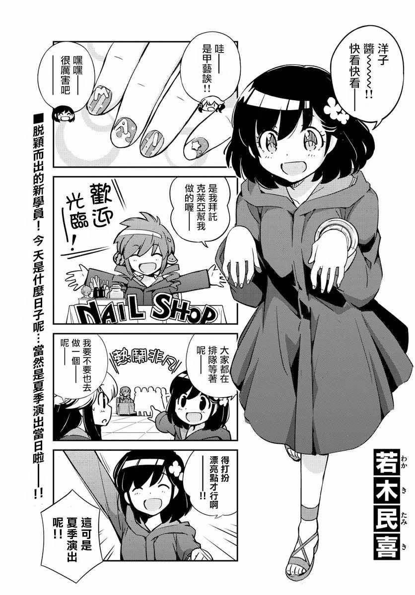 《偶像之王》第47话 第1页
