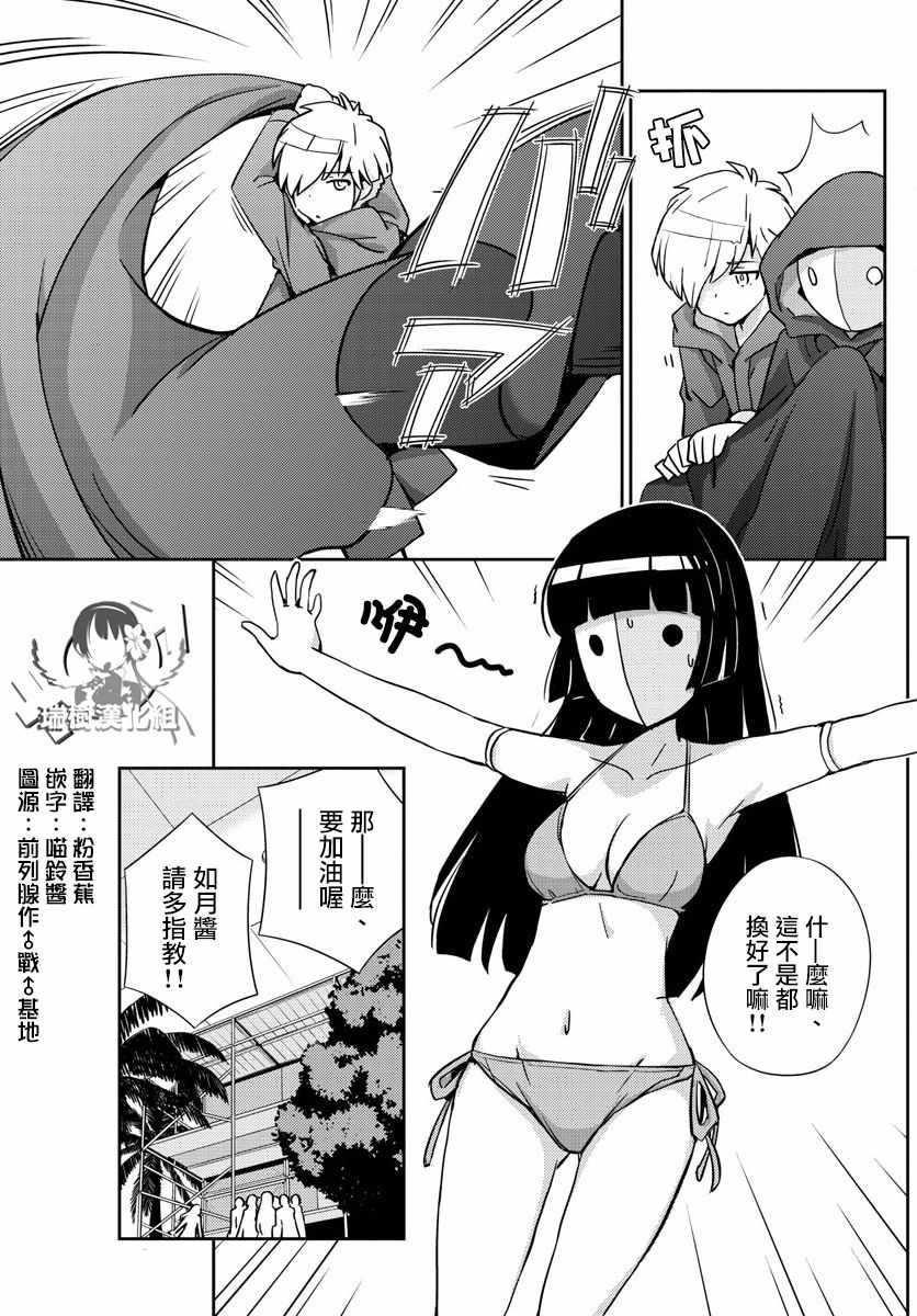 《偶像之王》第47话 第7页