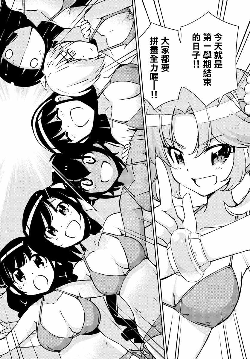 《偶像之王》第47话 第8页
