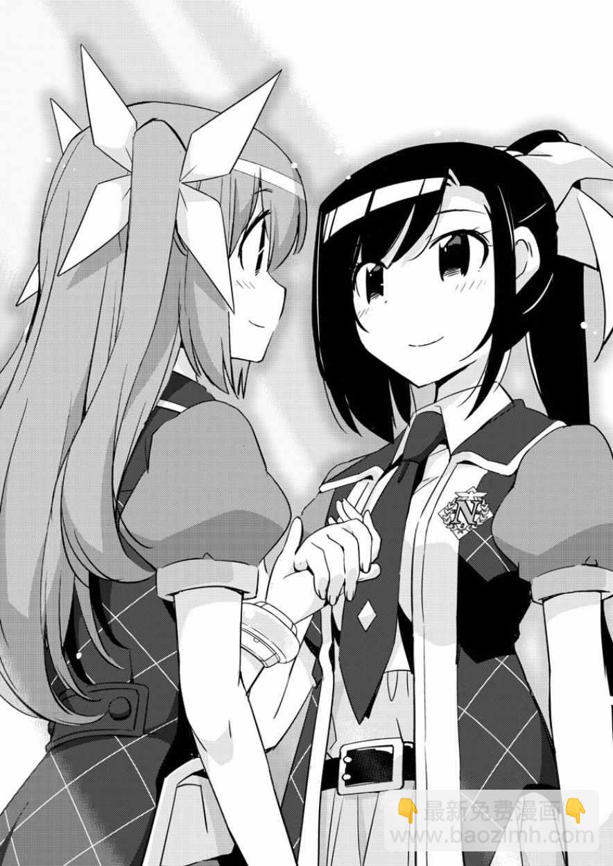 《偶像之王》第60话 第17页