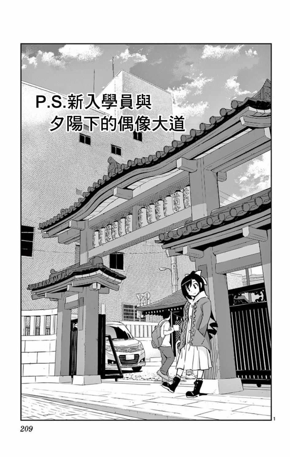 《偶像之王》日后谈 第1页