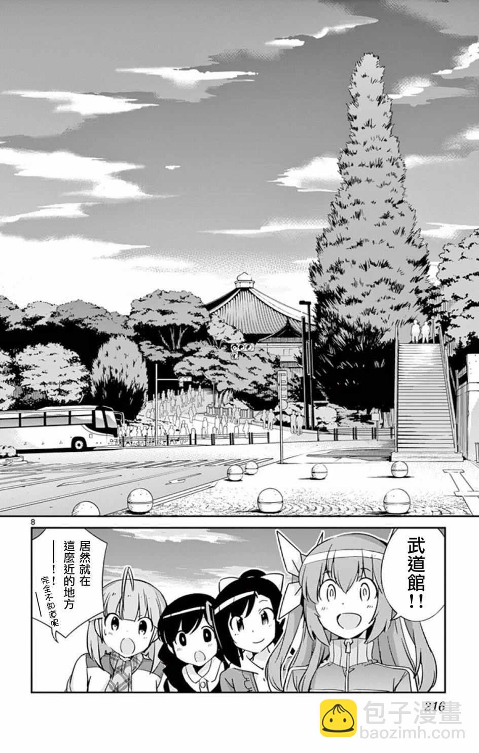 《偶像之王》日后谈 第8页