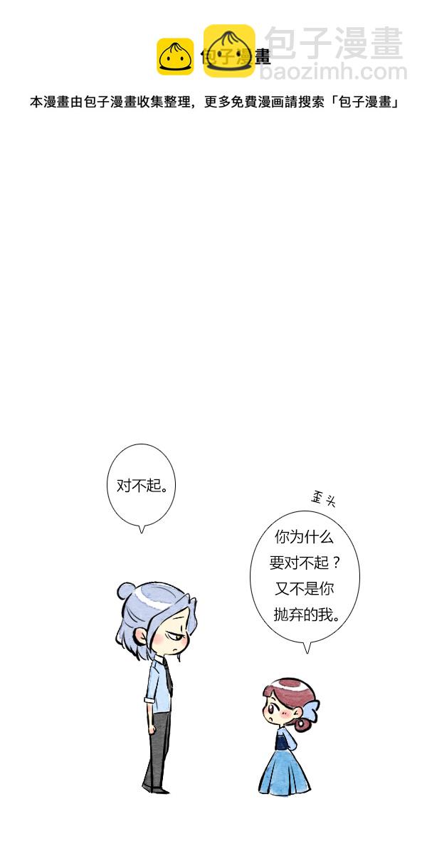 《鬼才喜欢你》面试2 第21页