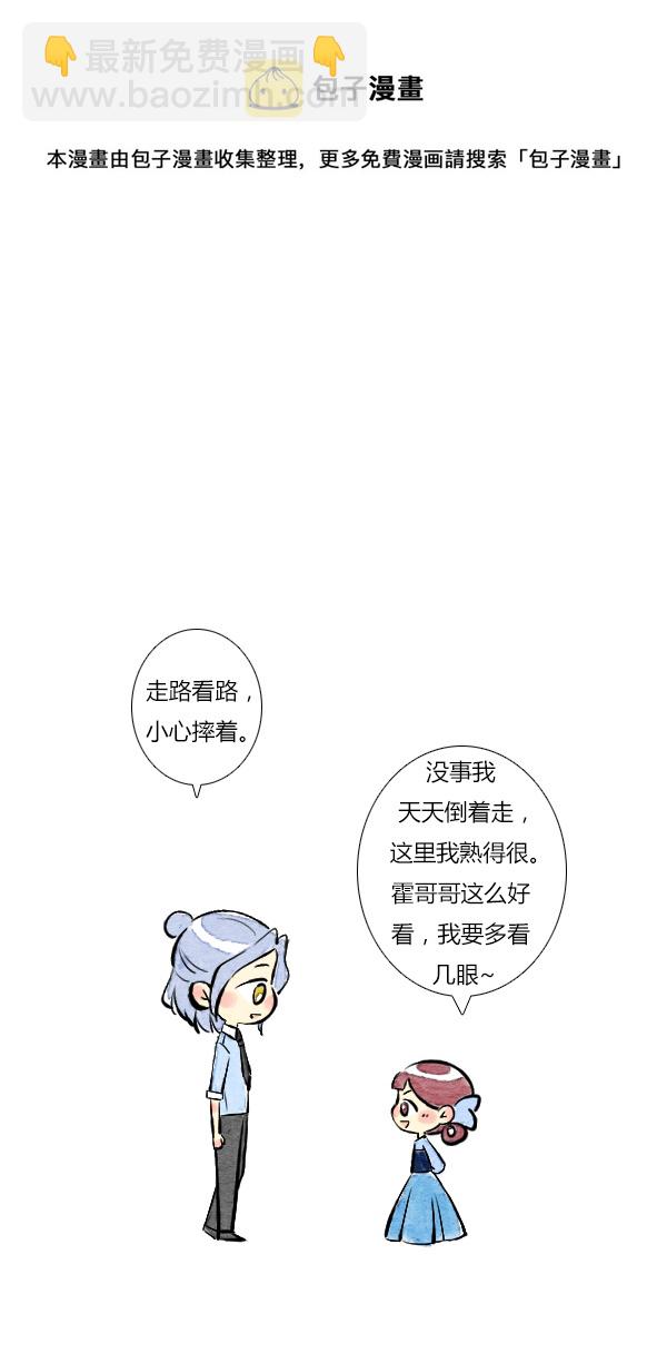 《鬼才喜欢你》面试2 第25页
