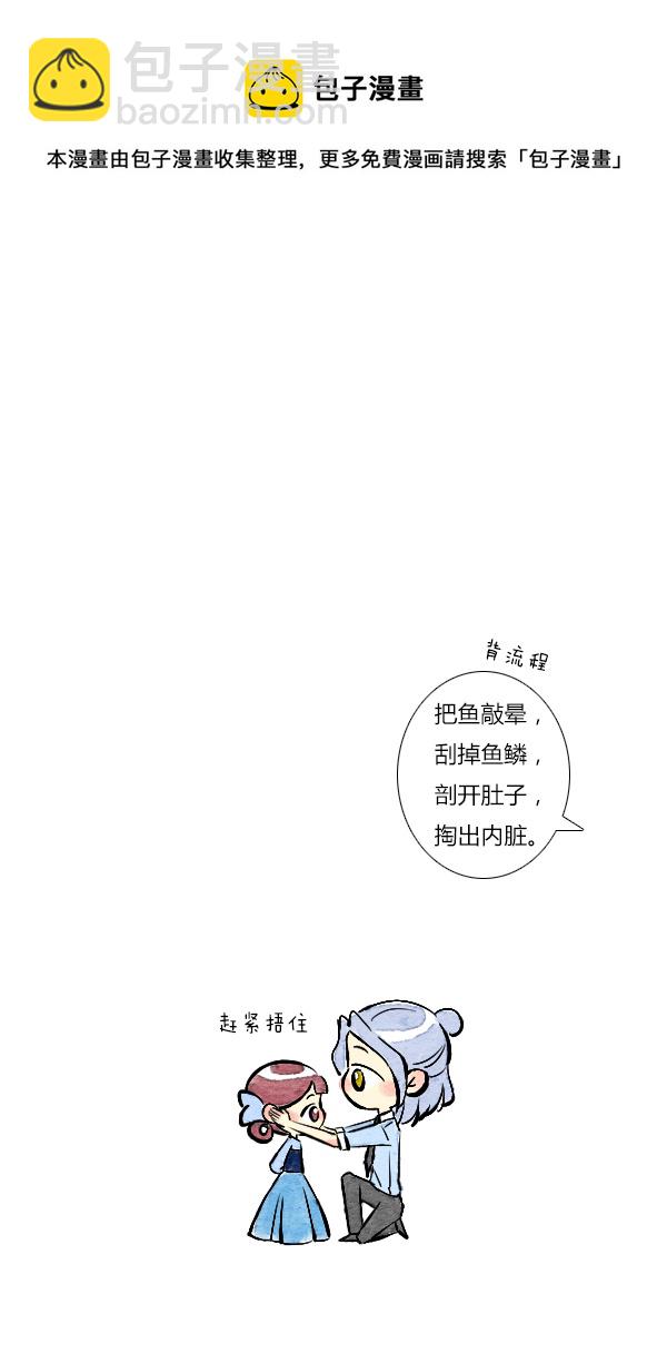 《鬼才喜欢你》面试4 第9页