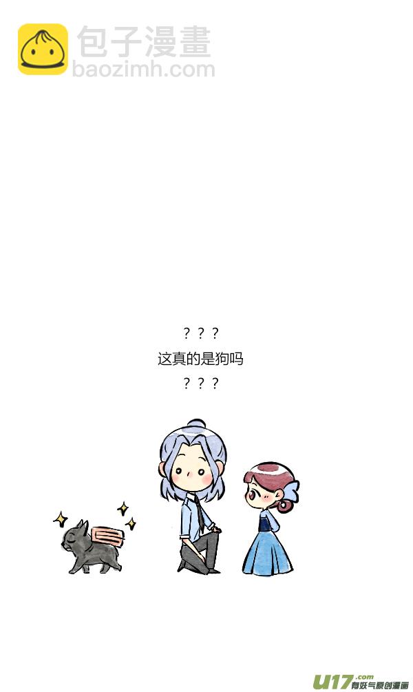 《鬼才喜欢你》面试3 第15页