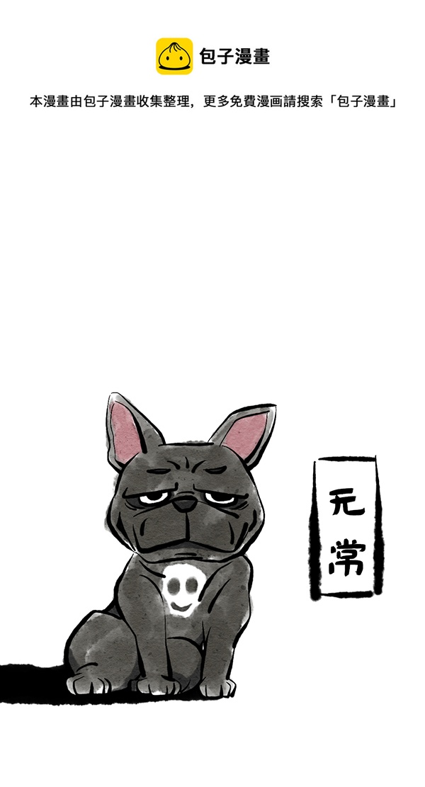 《鬼才喜欢你》面试3 第1页