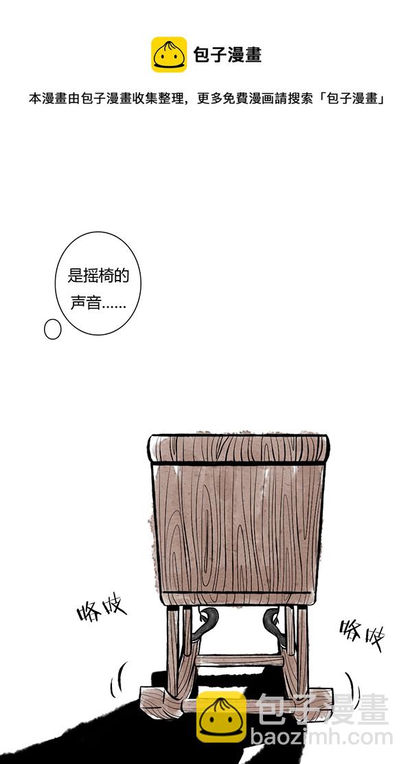 《鬼才喜欢你》面试1 第13页