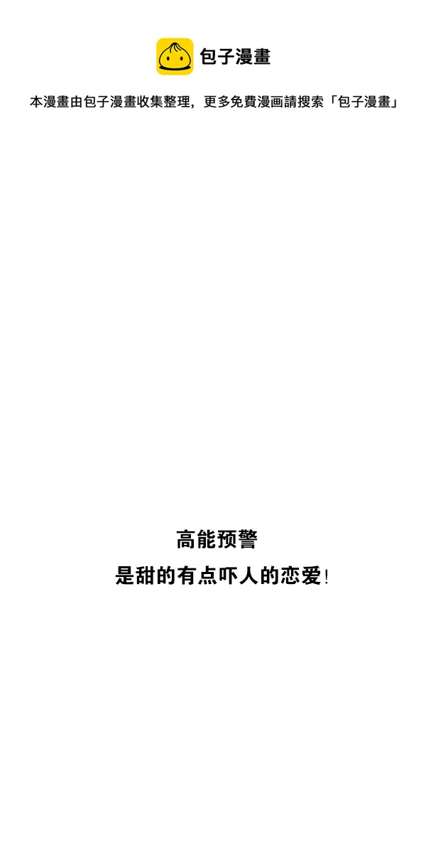 《鬼才喜欢你》面试1 第1页