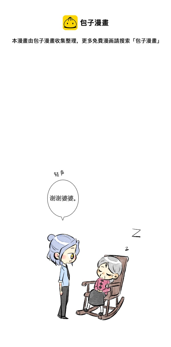《鬼才喜欢你》面试1 第25页