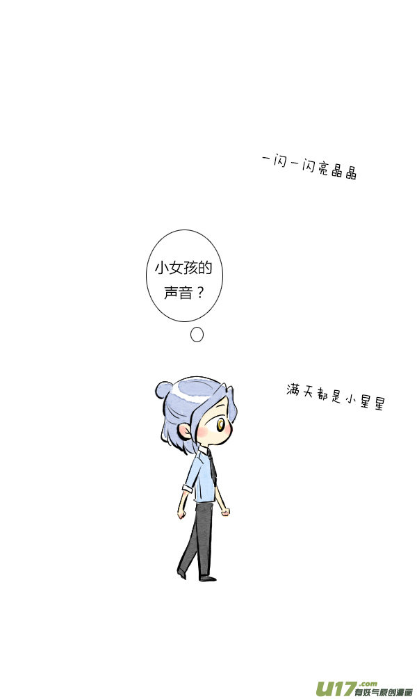 《鬼才喜欢你》面试1 第27页