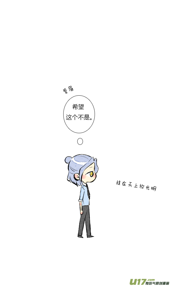 《鬼才喜欢你》面试1 第28页