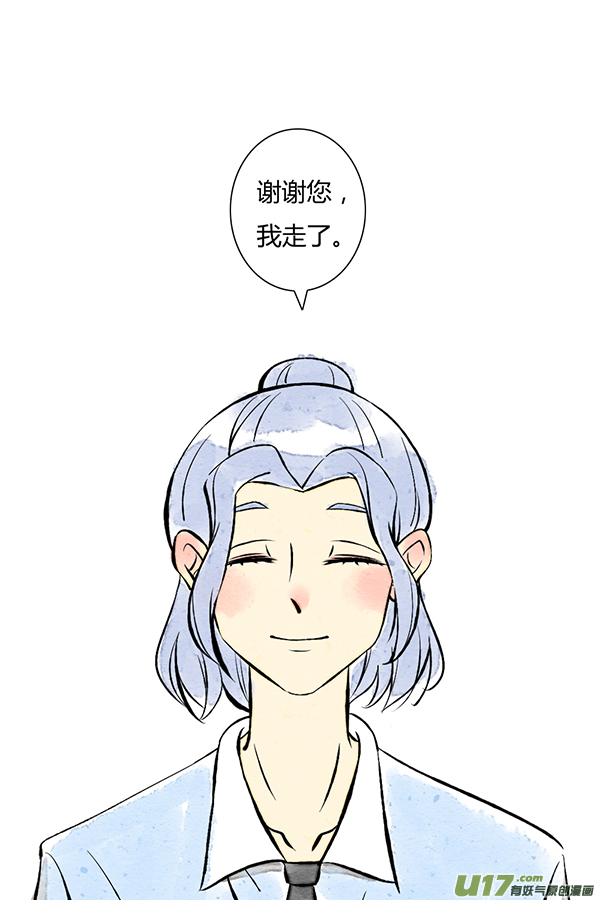 《鬼才喜欢你》面试1 第7页