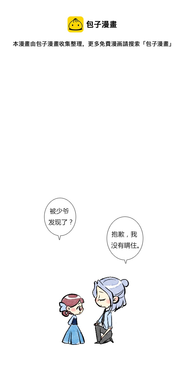 《鬼才喜欢你》面试7 第1页
