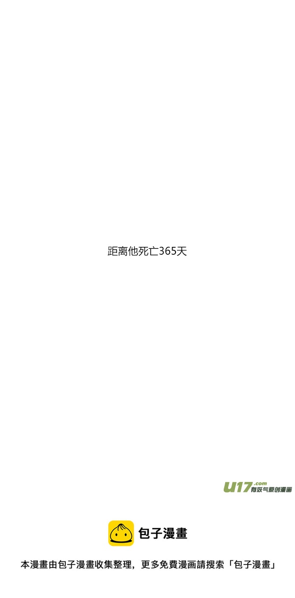 《鬼才喜欢你》面试7 第22页