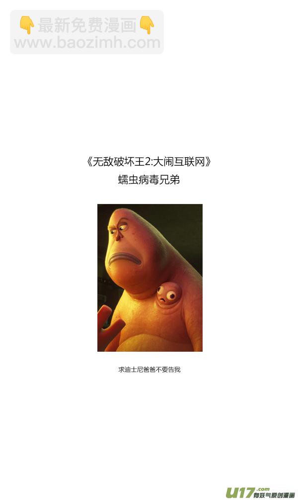 《鬼才喜欢你》面试7 第6页