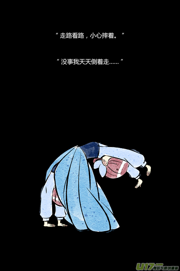 《鬼才喜欢你》面试5 第15页