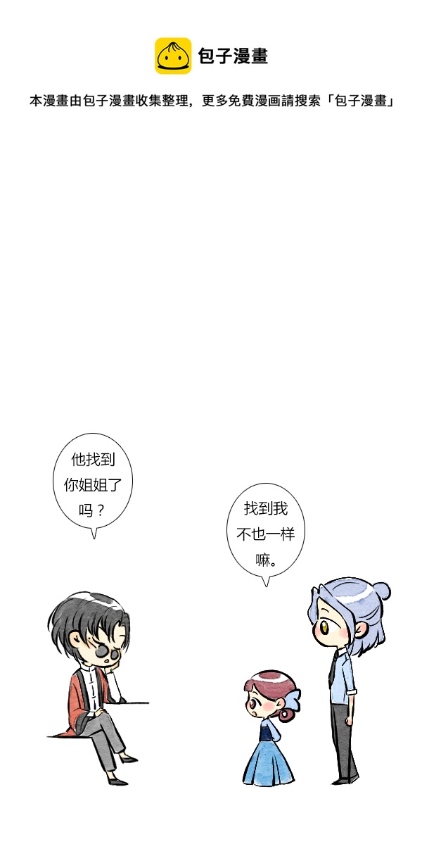 《鬼才喜欢你》面试5 第1页