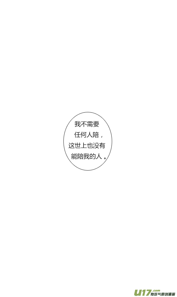 《鬼才喜欢你》面试8 第19页