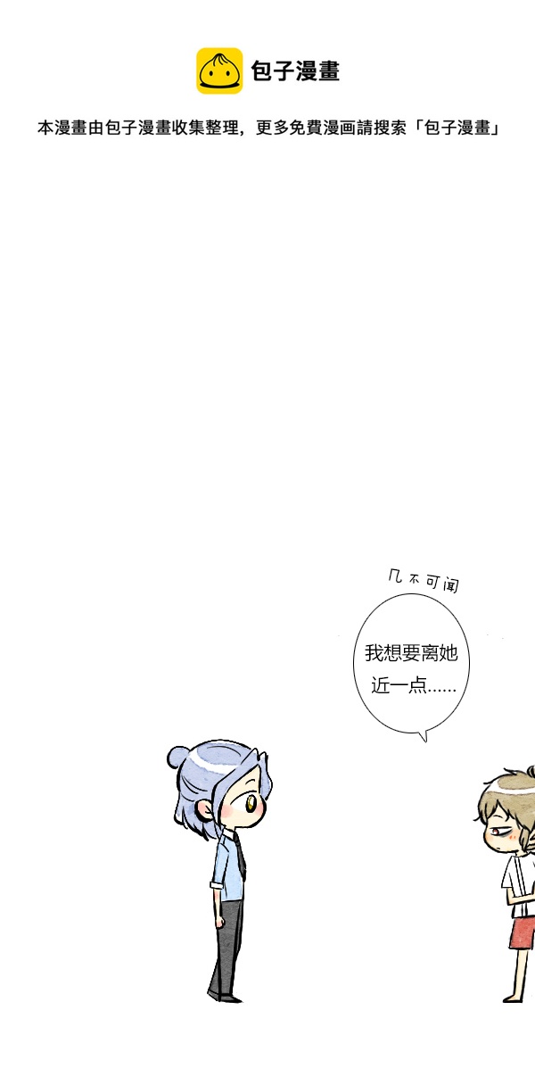 《鬼才喜欢你》面试8 第5页