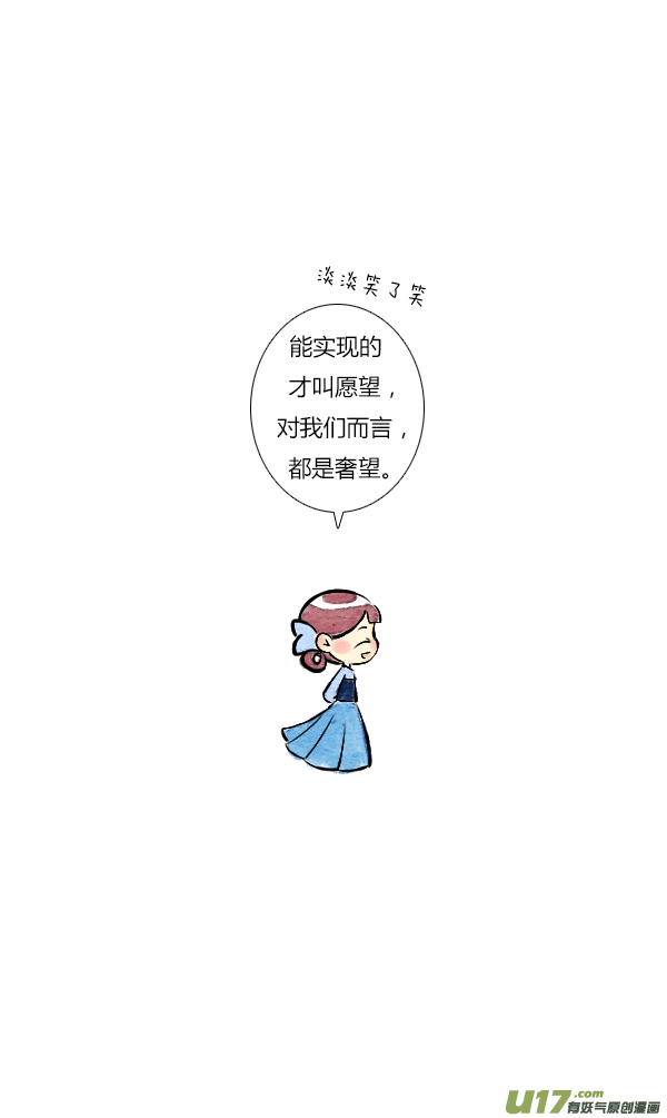 《鬼才喜欢你》朋友4 第2页