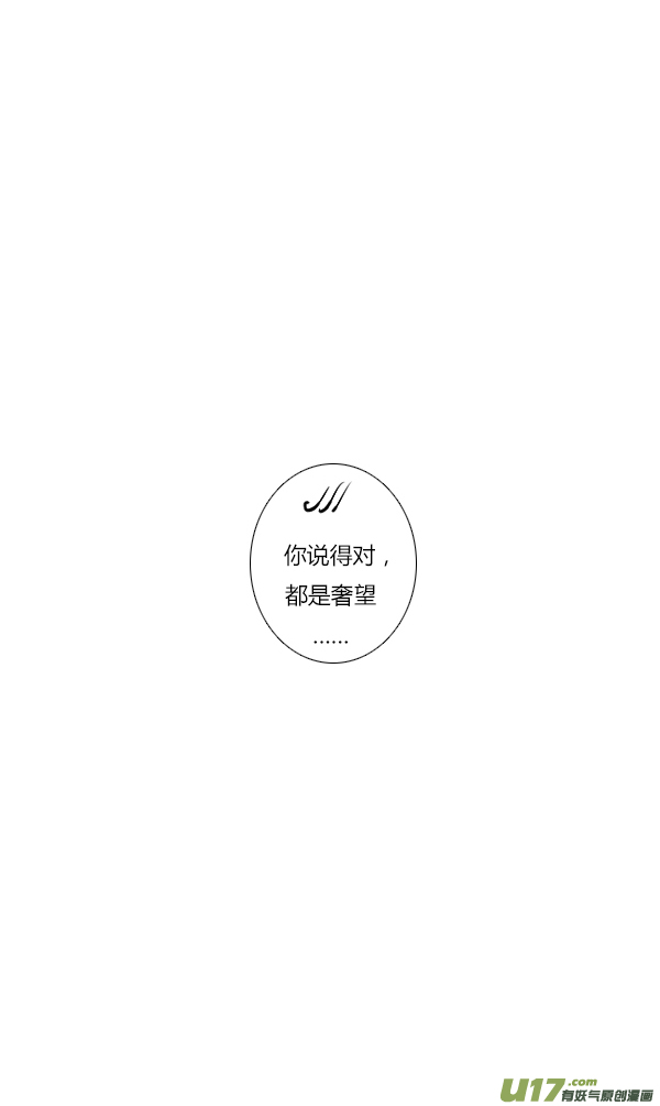 《鬼才喜欢你》朋友4 第6页