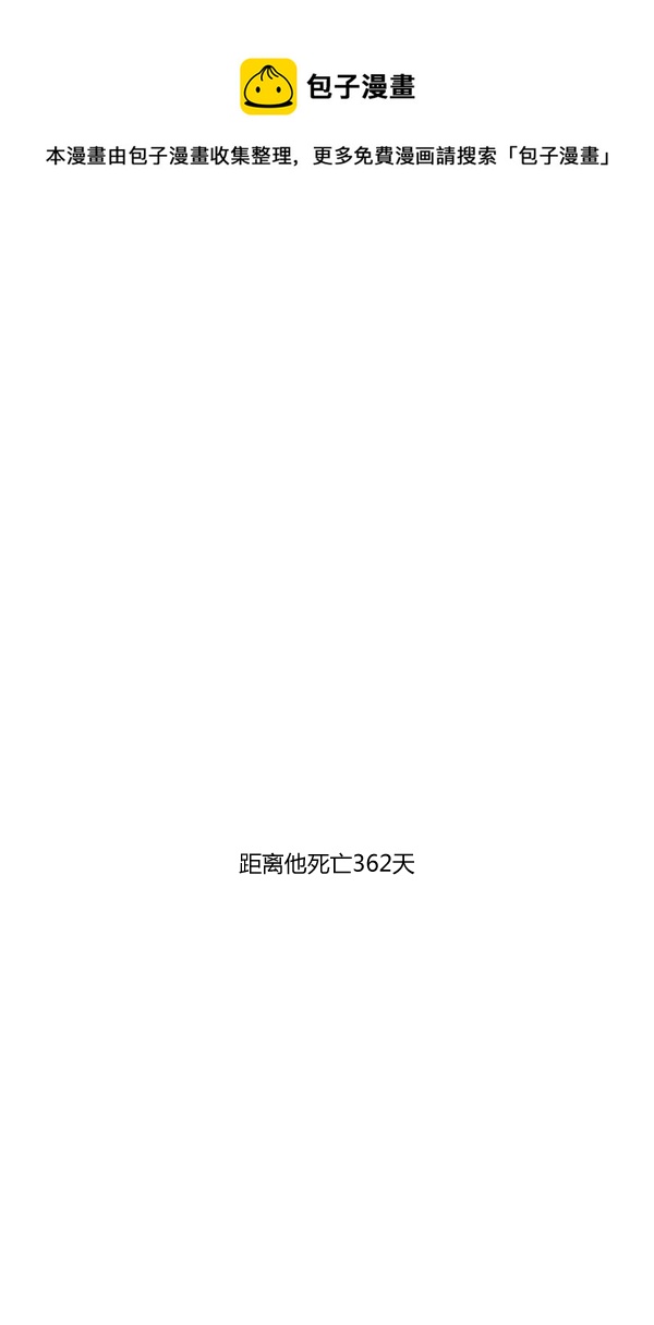 《鬼才喜欢你》朋友14 第1页