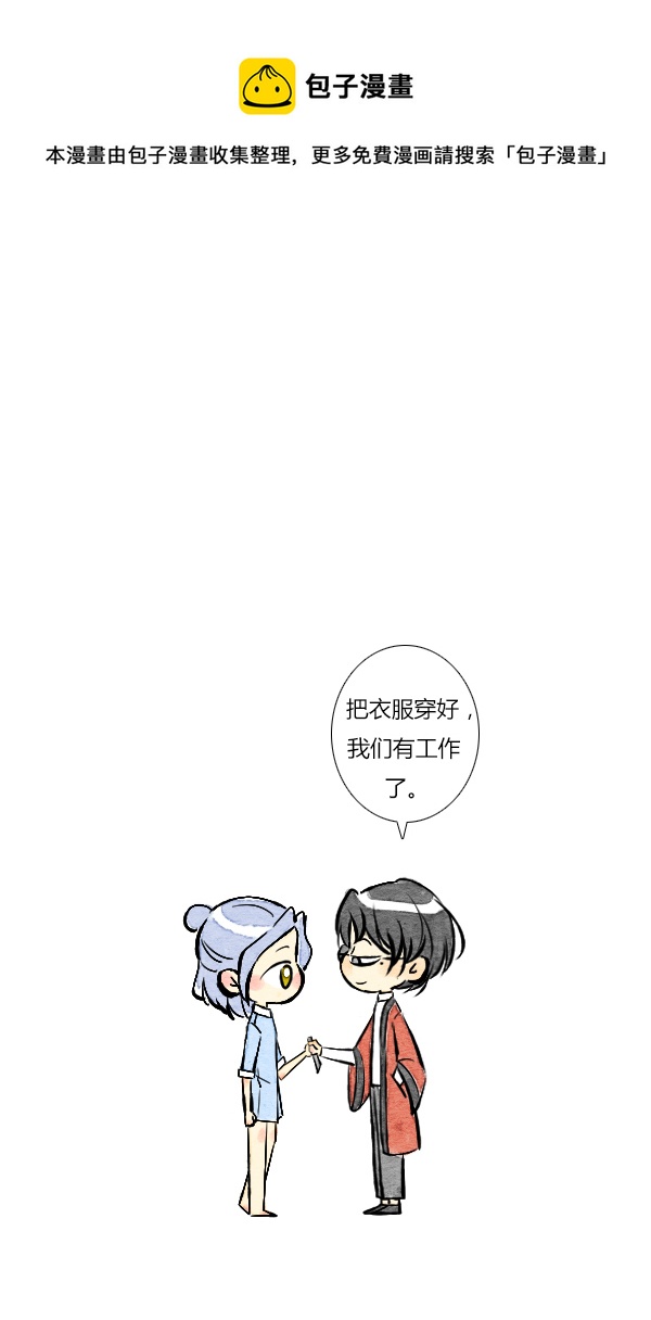 《鬼才喜欢你》朋友2 第1页