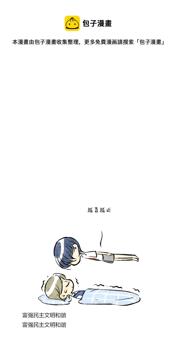 《鬼才喜欢你》朋友7 第1页