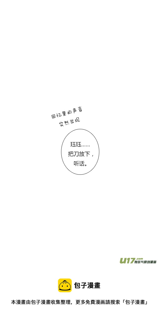 《鬼才喜欢你》朋友11 第26页