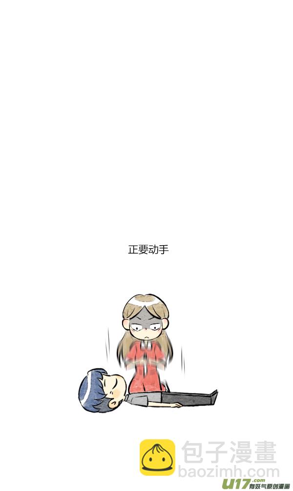 《鬼才喜欢你》朋友11 第2页
