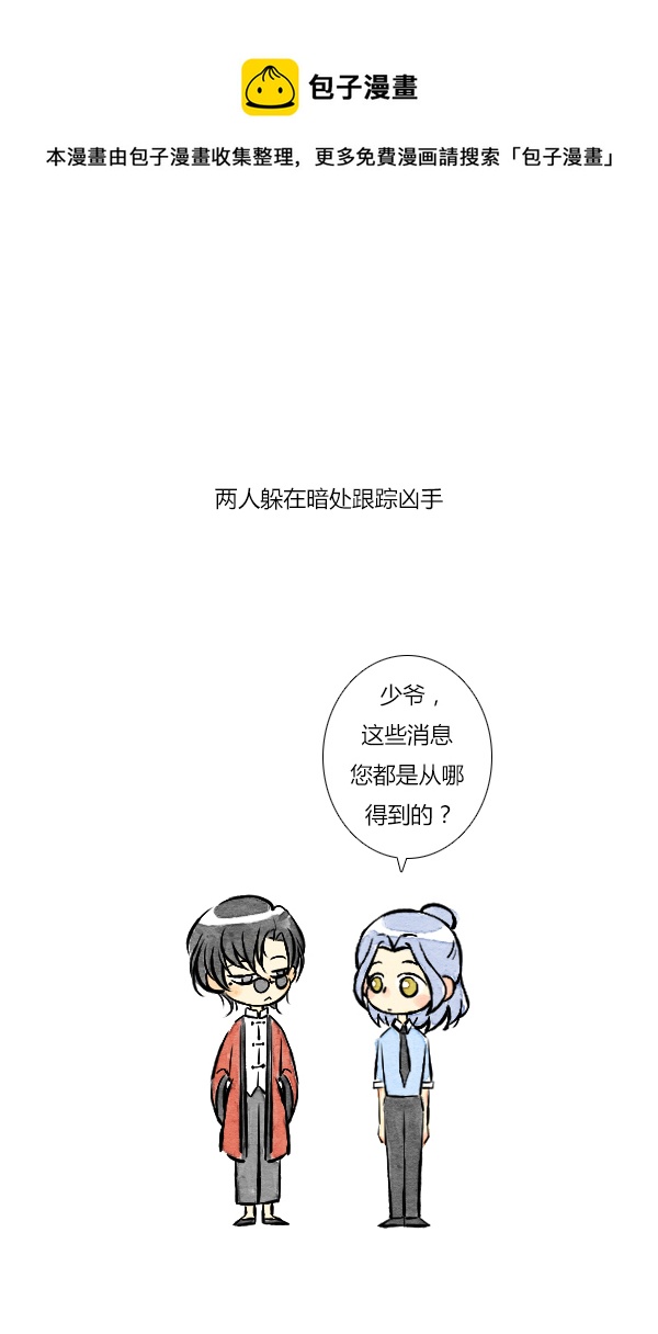 《鬼才喜欢你》朋友9 第1页