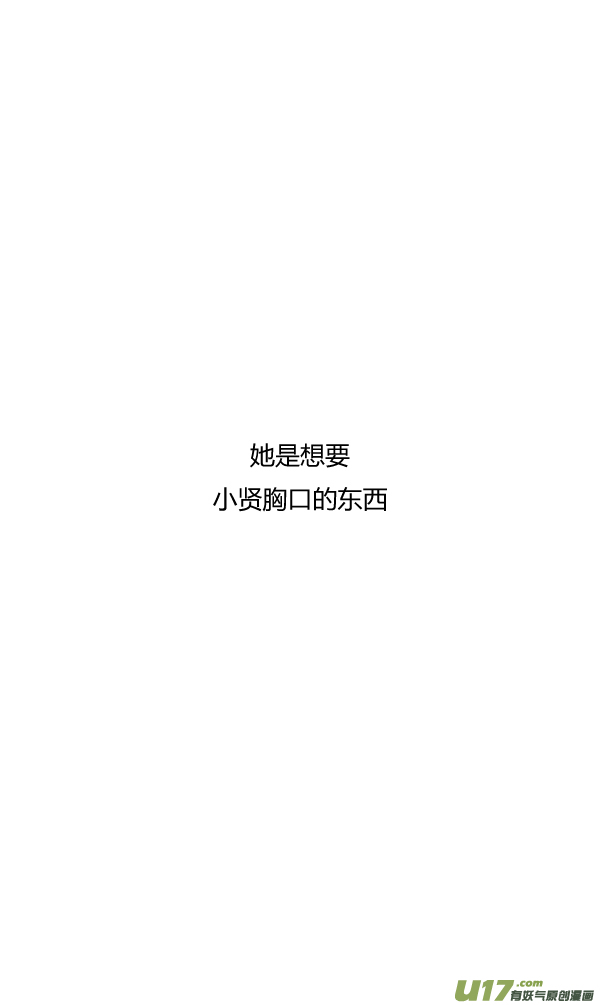 《鬼才喜欢你》朋友10 第22页