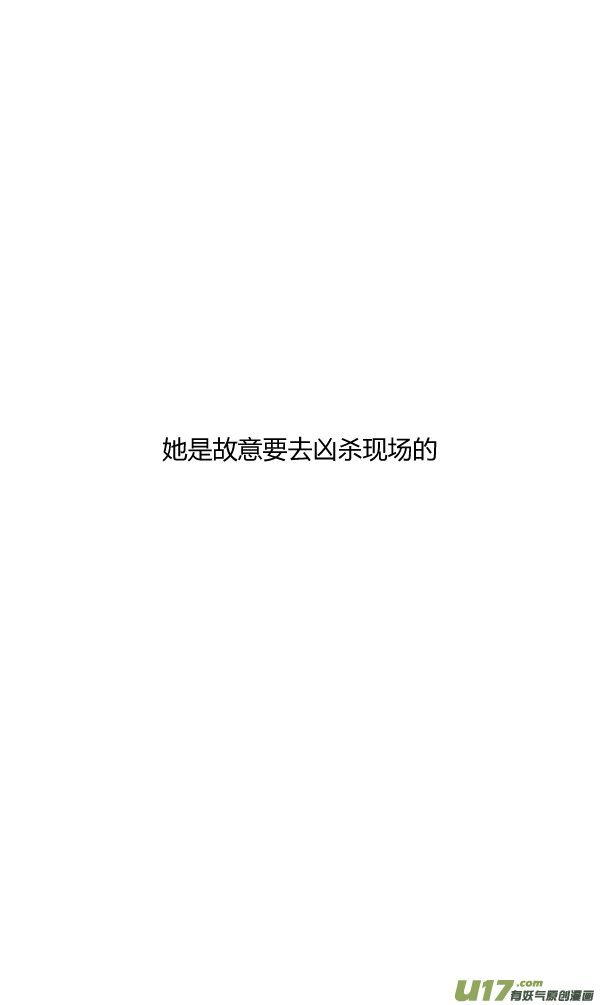 《鬼才喜欢你》朋友10 第38页