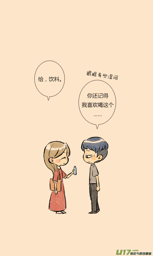 《鬼才喜欢你》朋友10 第39页