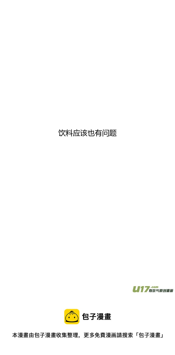 《鬼才喜欢你》朋友10 第41页