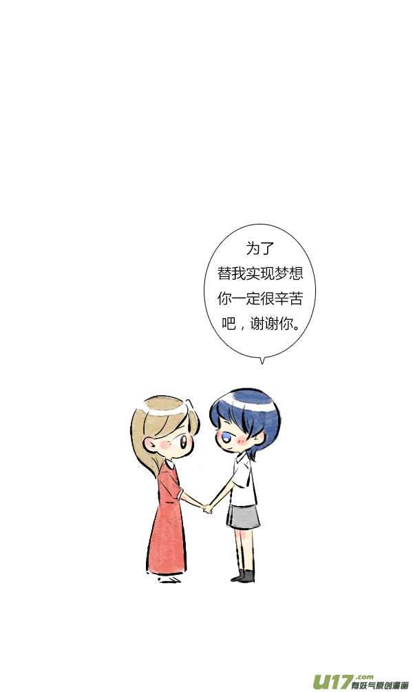 《鬼才喜欢你》朋友14 第19页