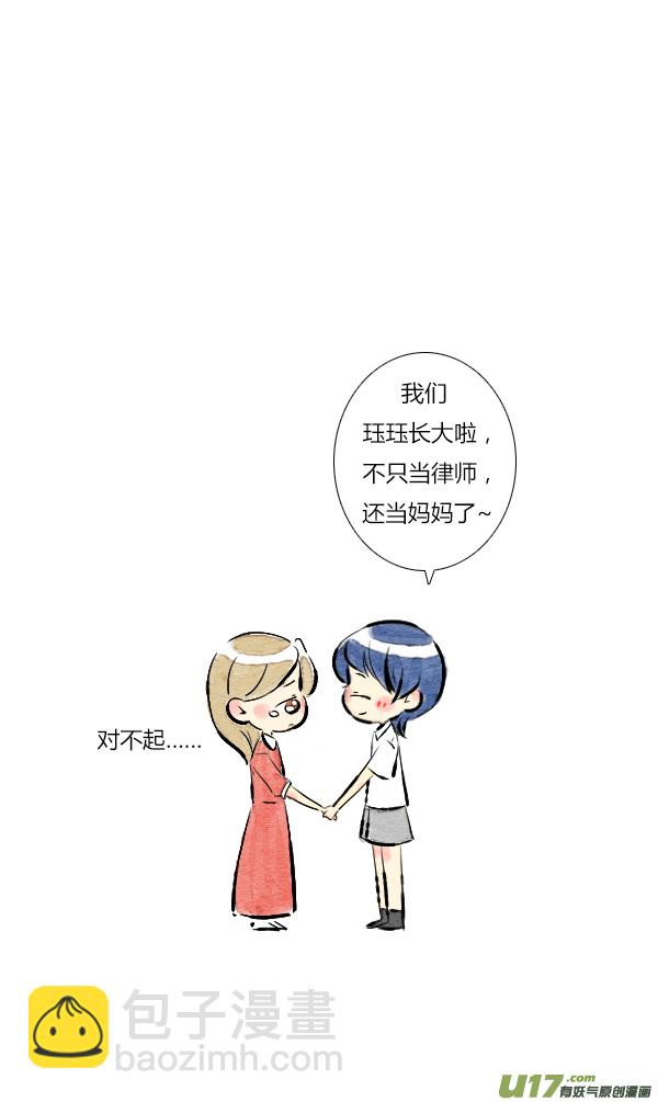 《鬼才喜欢你》朋友14 第21页