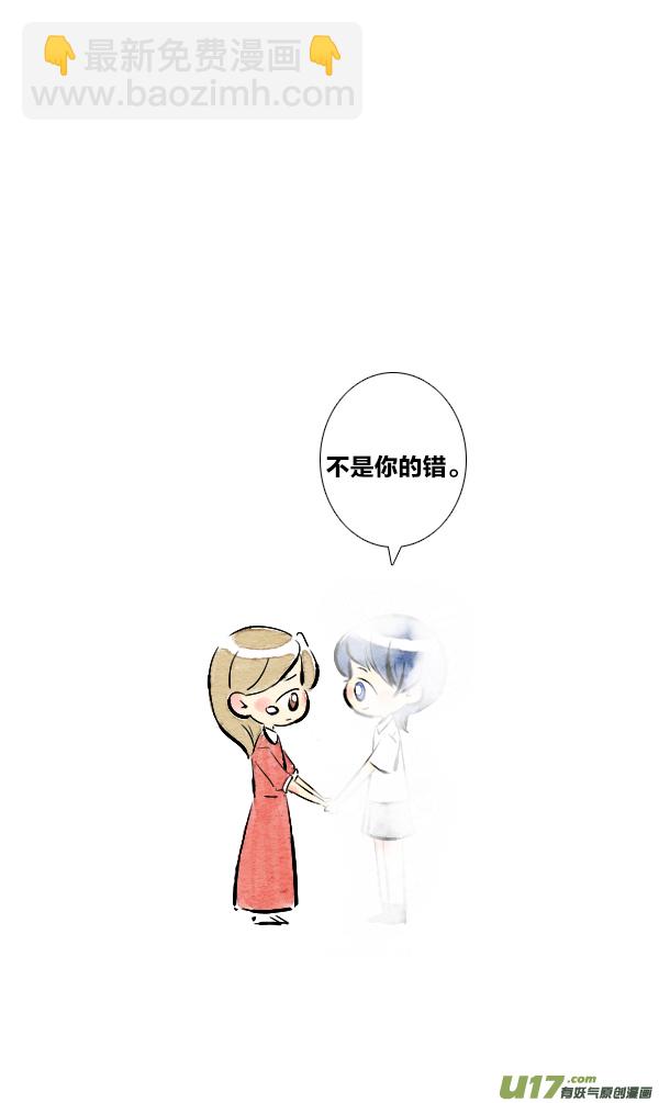 《鬼才喜欢你》朋友14 第39页