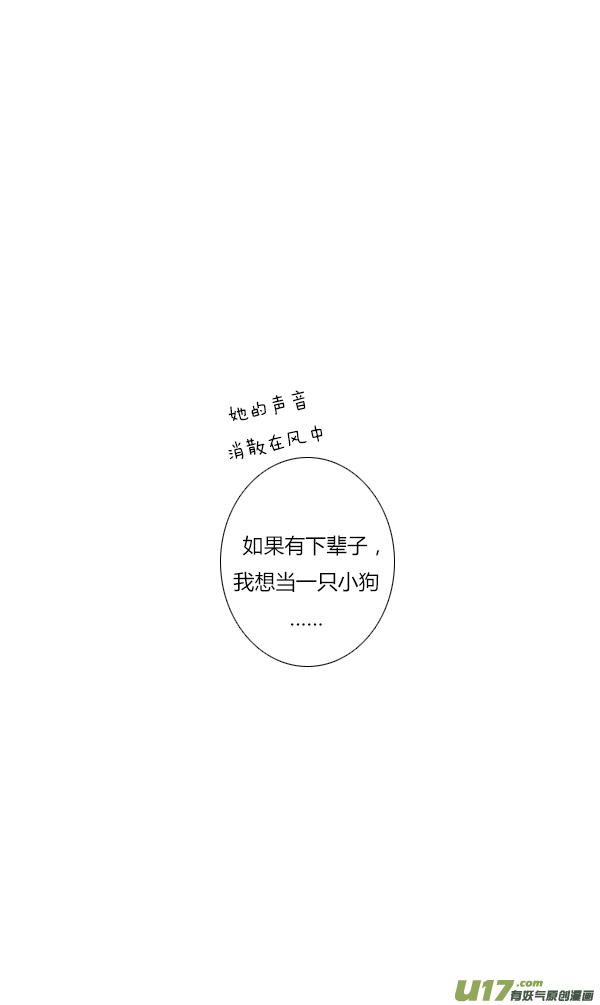 《鬼才喜欢你》朋友14 第41页