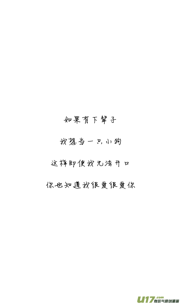 《鬼才喜欢你》朋友14 第47页