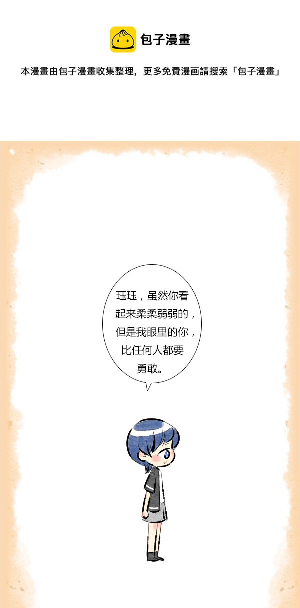 《鬼才喜欢你》朋友13 第1页