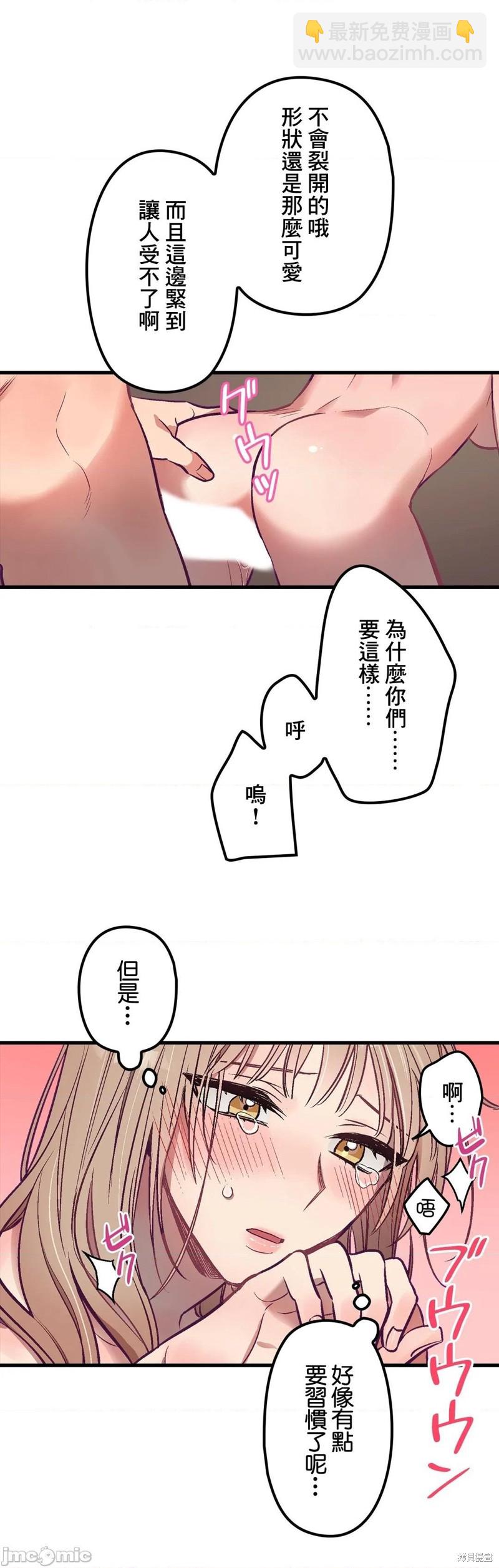 《他和他和他》第4话 第13页