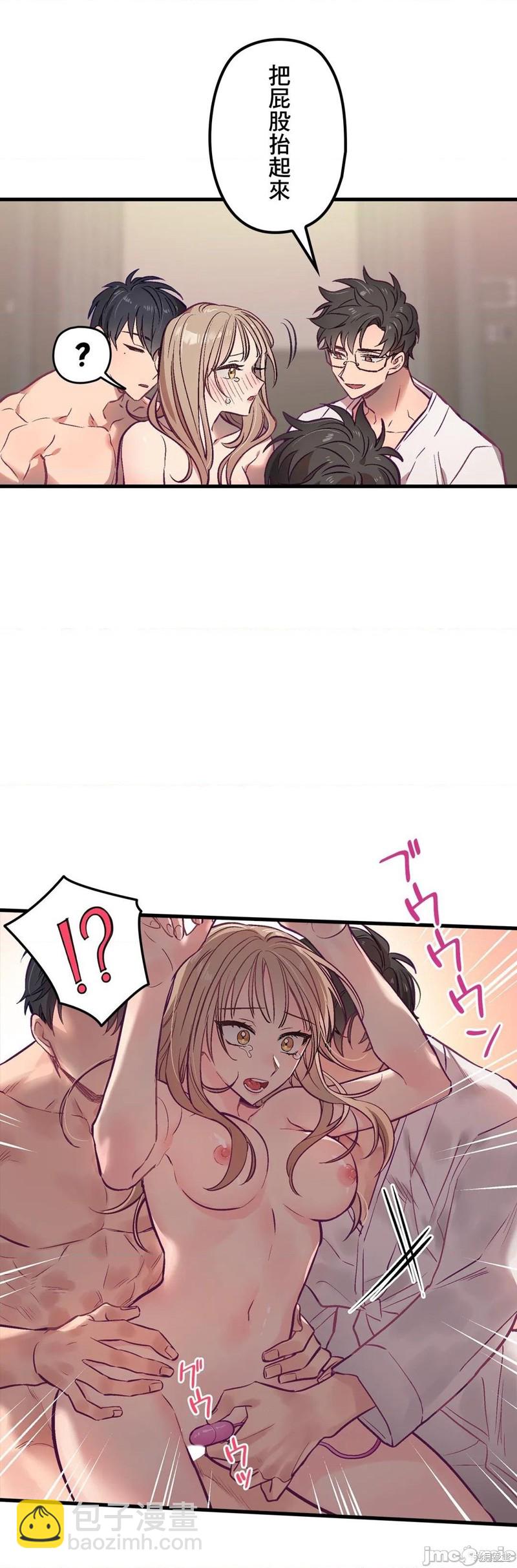 《他和他和他》第4话 第14页