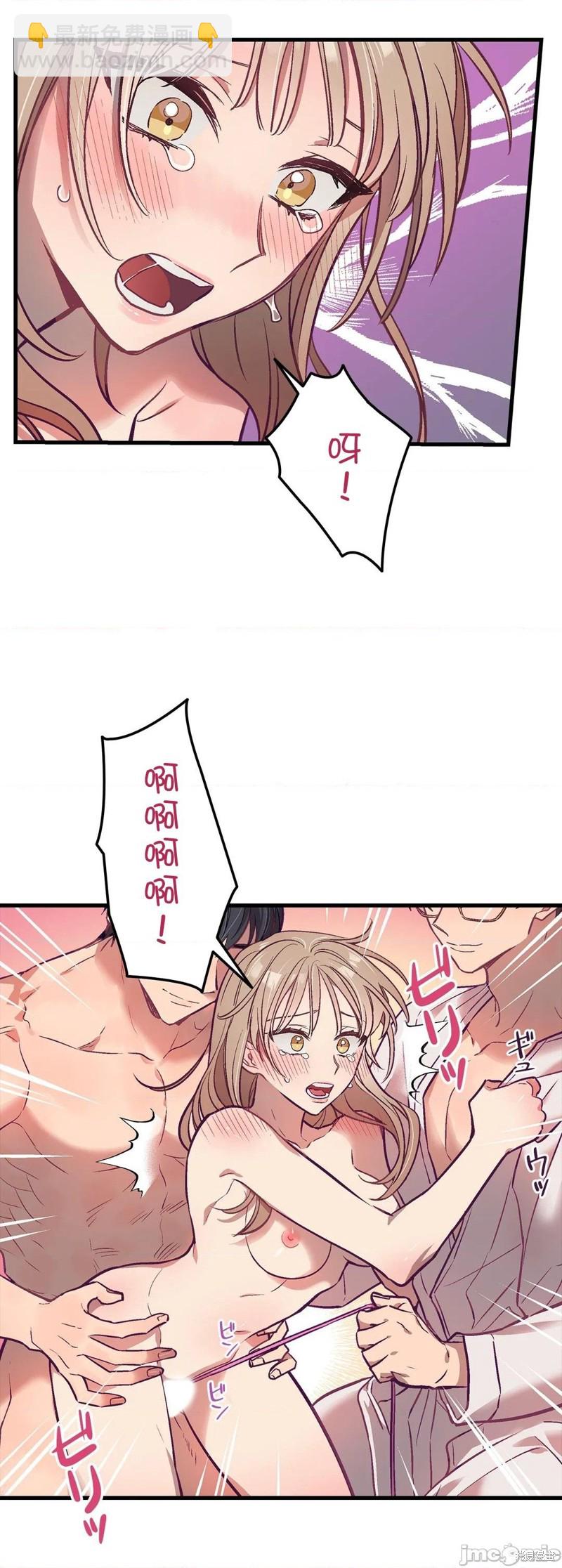 《他和他和他》第4话 第19页