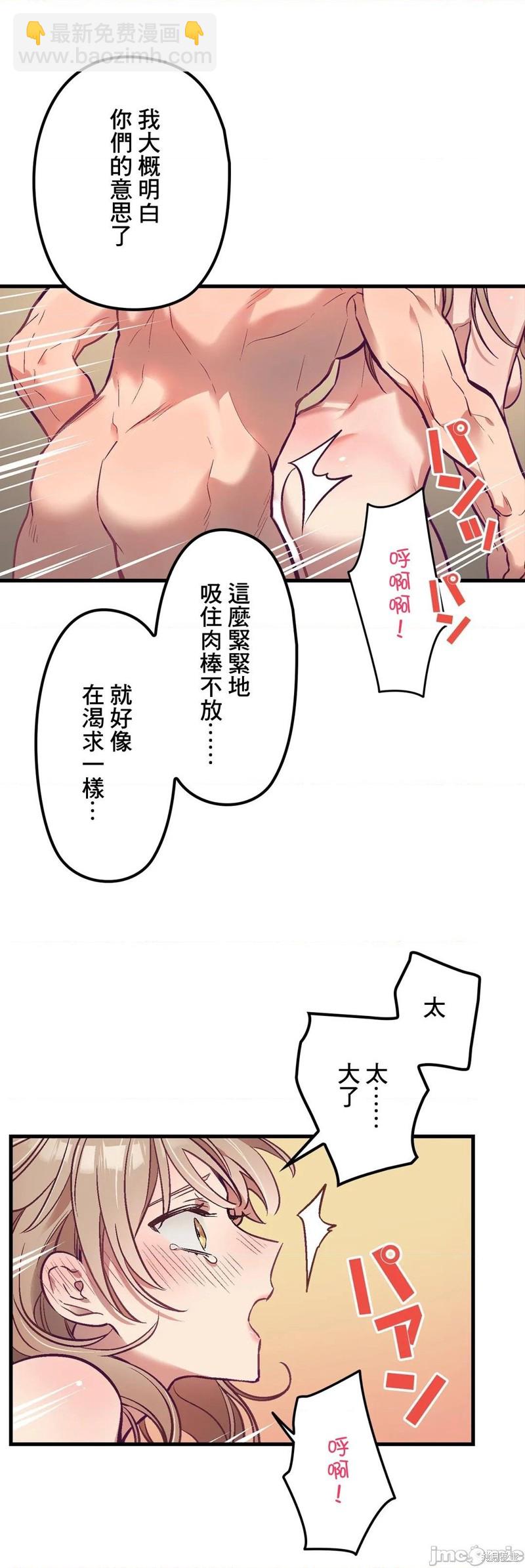 《他和他和他》第4话 第22页
