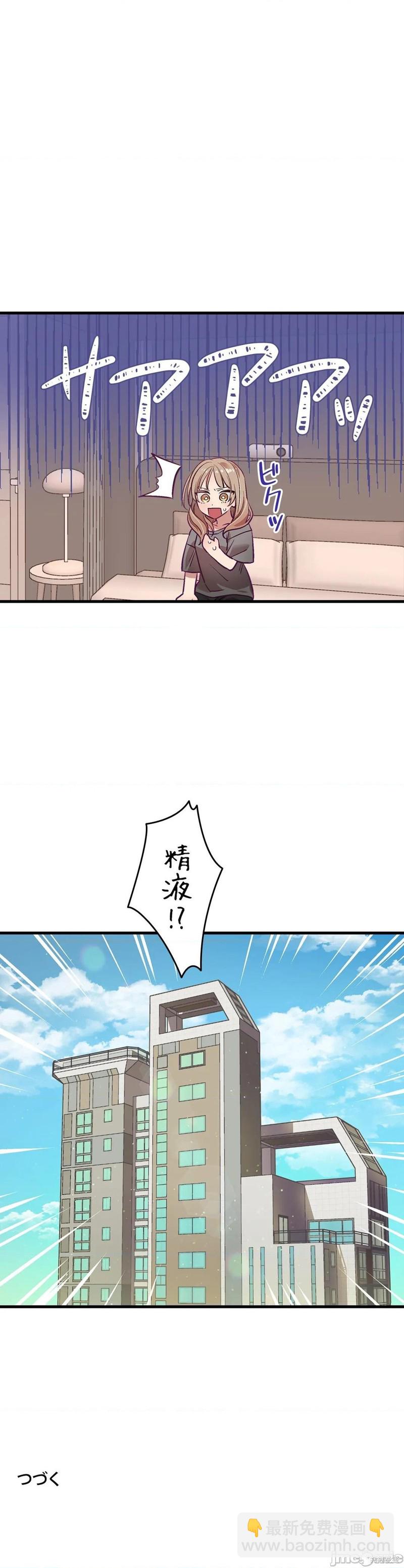 《他和他和他》第4话 第33页