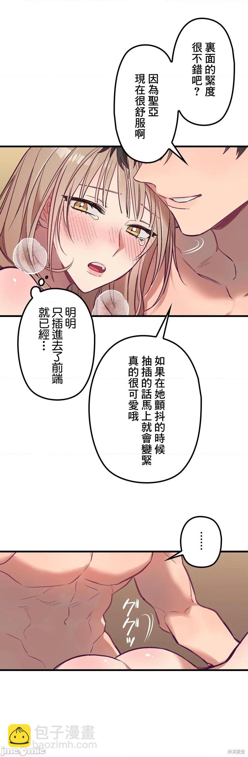 《他和他和他》第4话 第5页