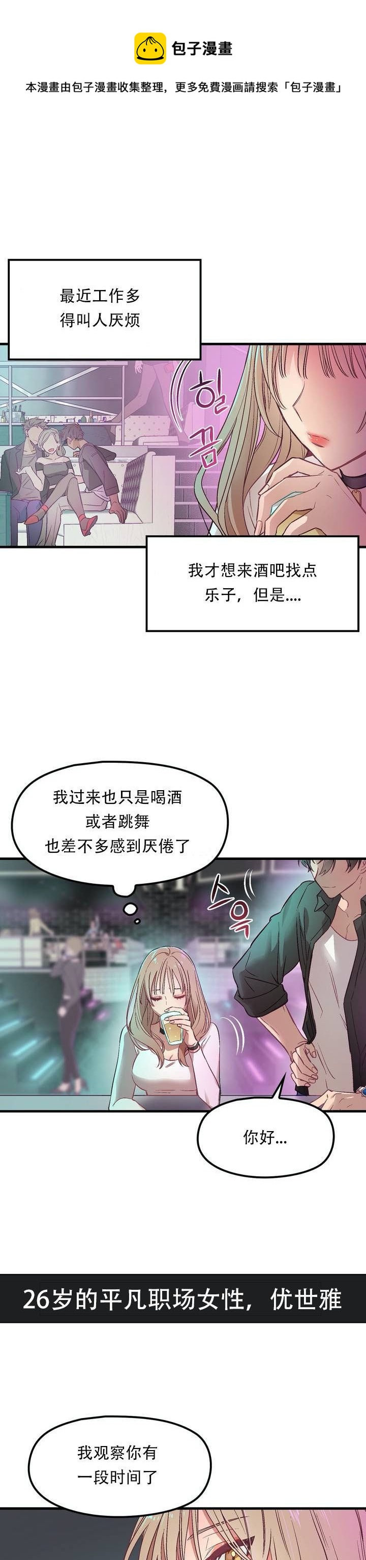 《他和他和他》第1话 第1页