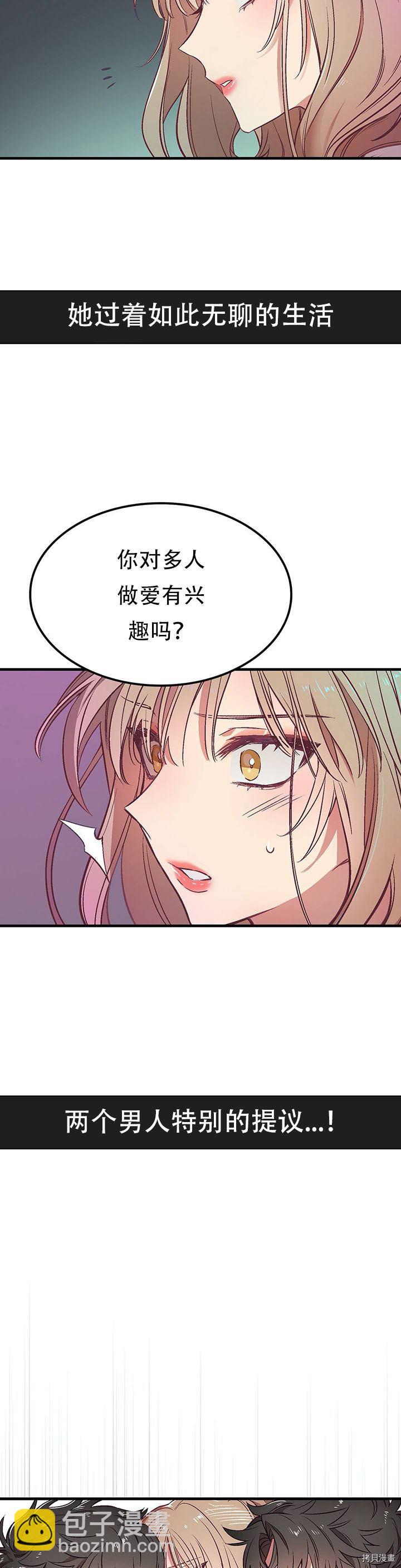 《他和他和他》第1话 第2页